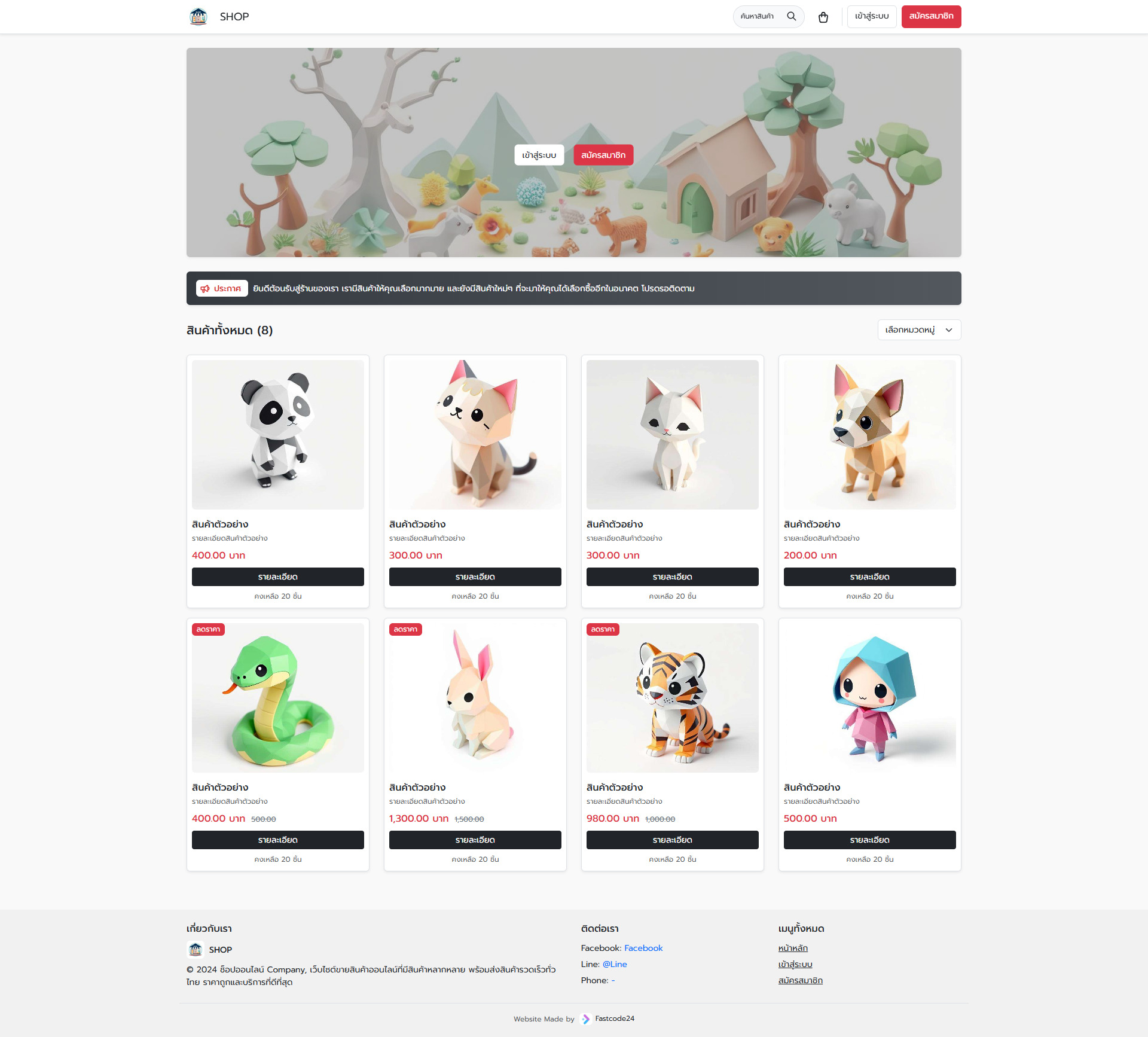 ภาพเว็บไซต์ขายสินค้า ในหมวดหมู่ ลดราคา
